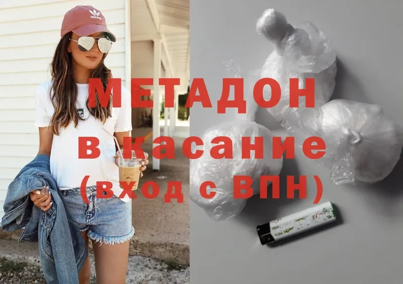 МЕТАДОН белоснежный  Ак-Довурак 